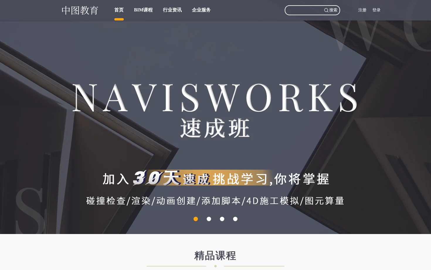 中图教育 页面快照